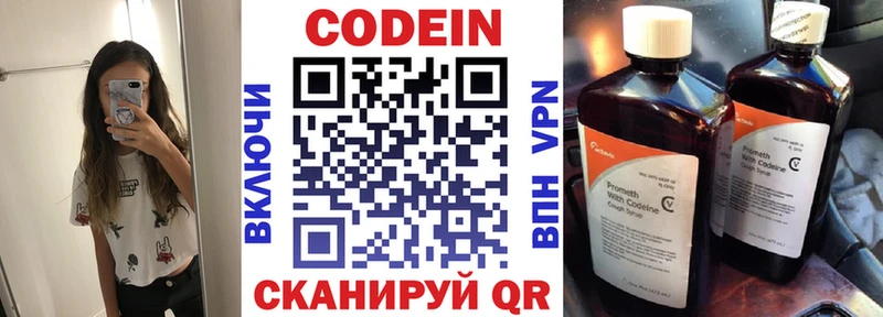 Кодеиновый сироп Lean Purple Drank площадка Telegram Чухлома
