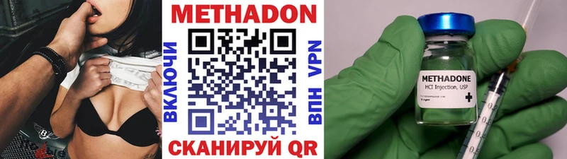 Метадон кристалл  Чухлома 